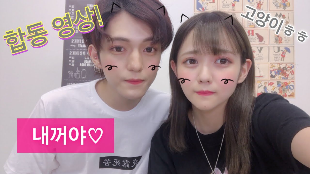 produce48メイクで내꺼야ウィンク【韓国メイクで雑談×こんどうようぢ】