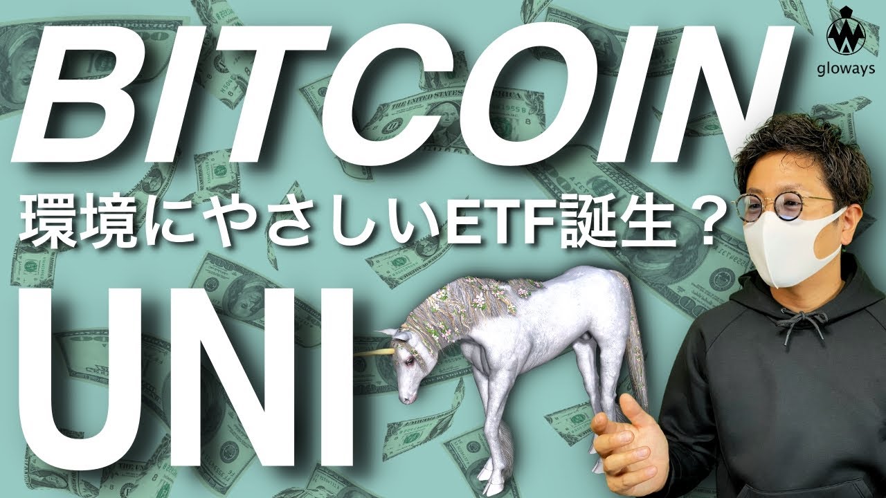 【ビットコイン急騰】ある指標が強気示唆。XRPは事実売り?BTC ETH XRP IOST ADA ETC UNIの動向と戦略について