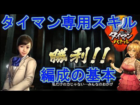 【龍オン実況】タイマンバトル!使いこなせばめちゃめちゃ強い!高校生遥とゆい編成!【龍が如くONLINE】