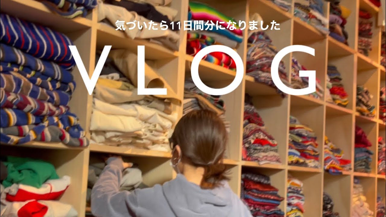 【11days vlog】卒業前から撮り溜めていた1日の総集編/vlog集/古着屋/東京カフェ
