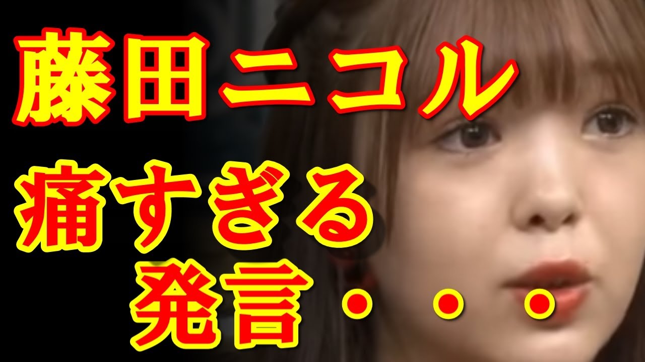 【悲報】藤田ニコル、いじめ自殺の加害者の今後を心配