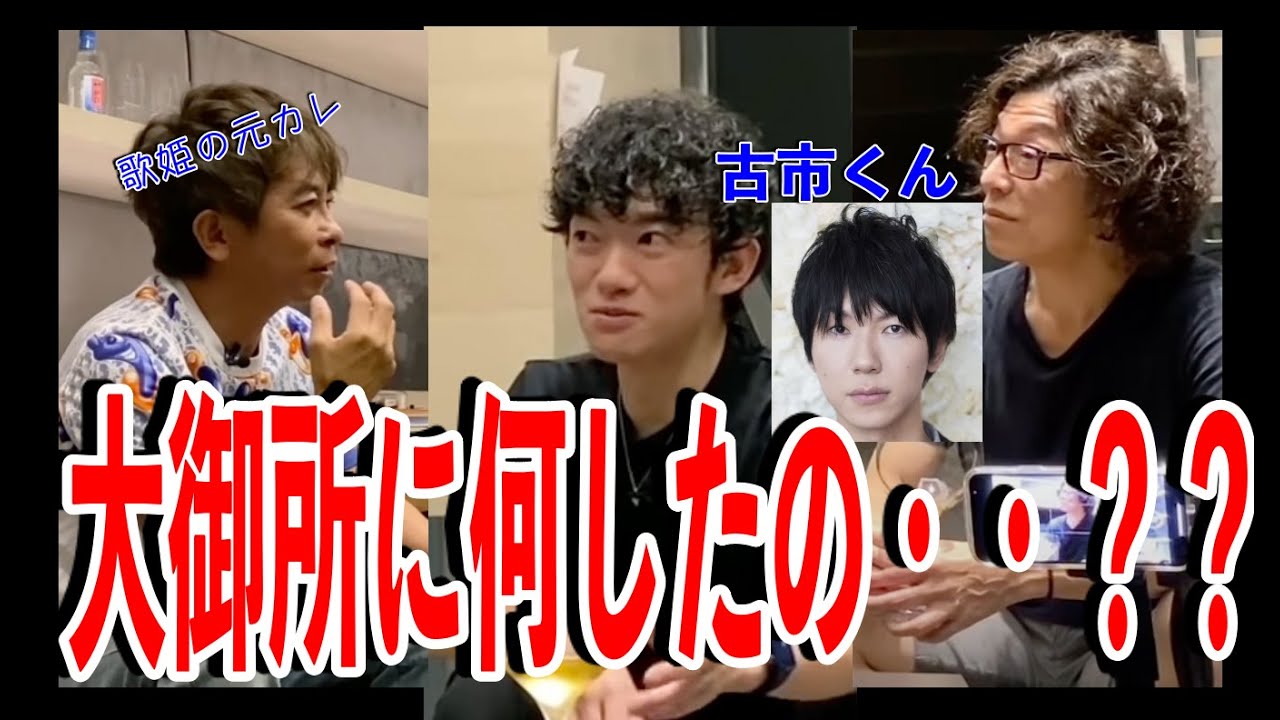 【DaiGo】芸能界の大御所とコラボ 大御所の話す古市さん+以前DaiGoさんの語った古市さん avex松浦勝人会長&ヘアメイクのCHIKA &メンタリストDaiGo のコラボ【切り抜き】【字幕あり】