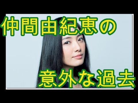 【裏芸能】元小室ファミリーΣ(゚Д゚)!?仲間由紀恵の意外な過去