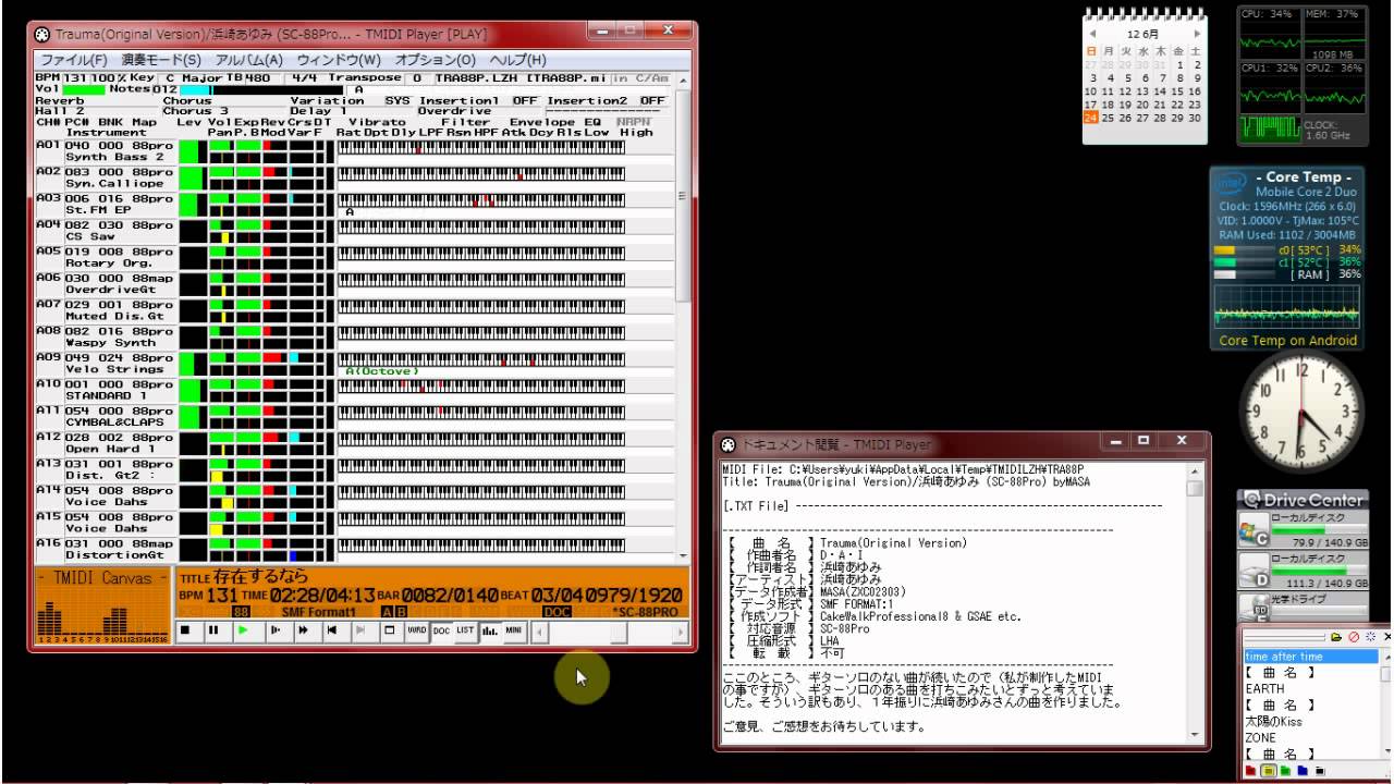 MIDI再生 (浜崎あゆみ / Trauma )