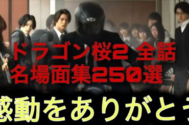 ドラゴン桜 名言集 Yayafa