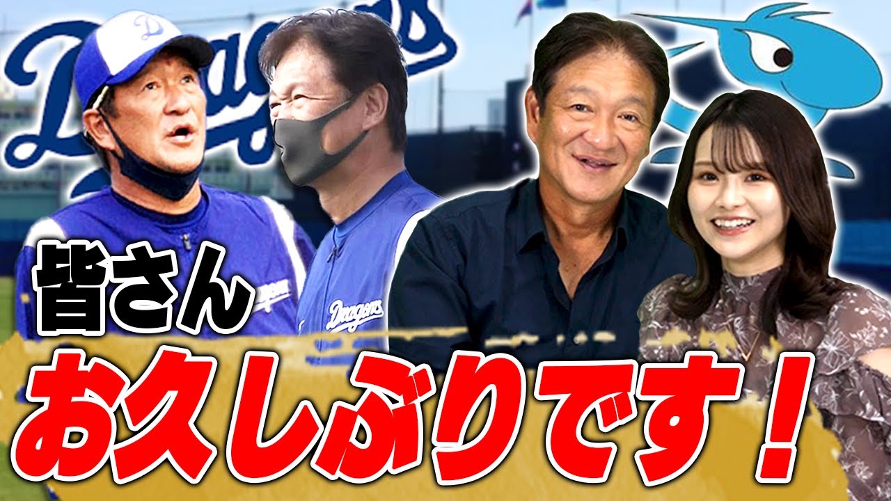 中日ドラゴンズの秋季キャンプに参加して1クールを終えました!