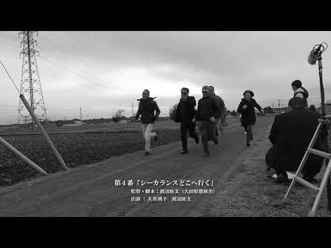 映画「蒲田前奏曲」予告編(出演:古川琴音、伊藤沙莉、瀧内公美、久次璃子)