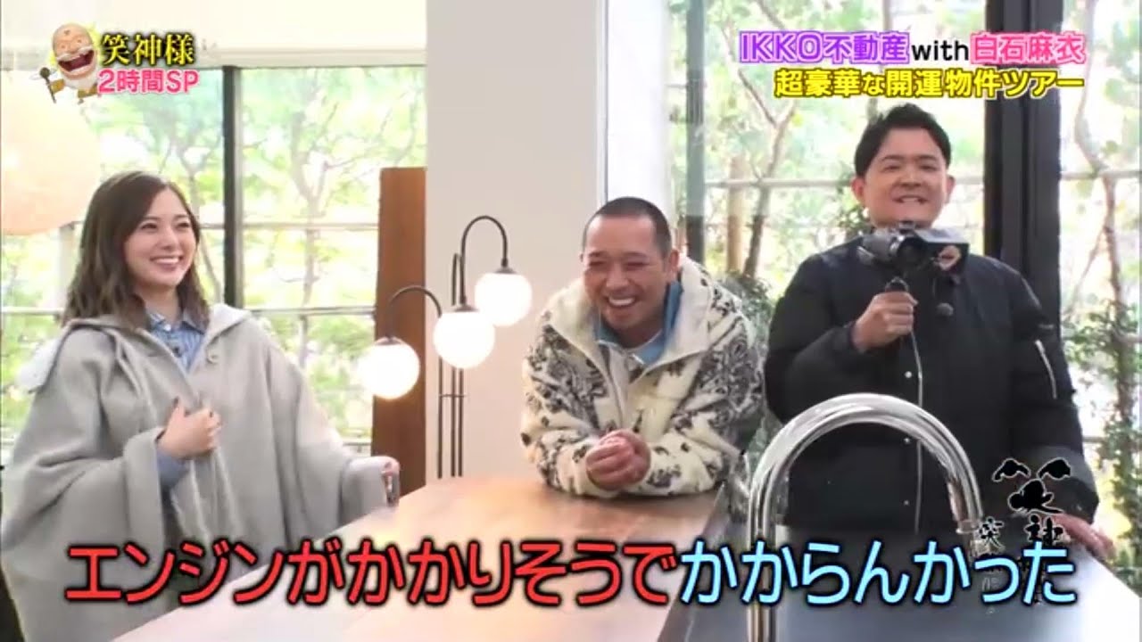 【笑神様は突然に 】#24🅷🅾🆃 ★チーム千鳥「謎解きの天才・松丸亮吾」「千鳥」「宮川大輔」「白石麻衣」「IKKO 」