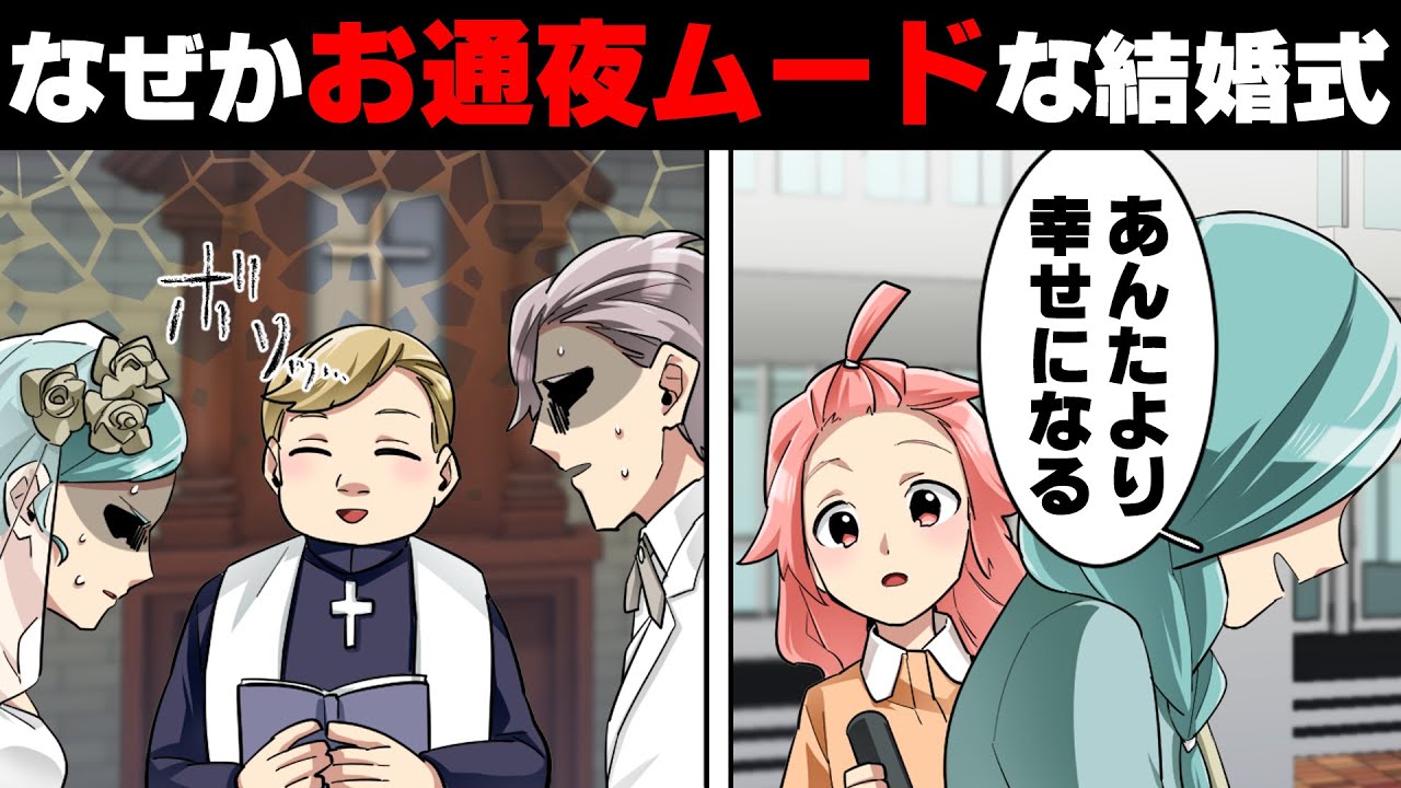 【漫画】「低脳で金の無い人生なんて無理」中学卒業時私の夢を貶して去って行った美人な従姉妹。数年後、超エリートと婚約したというその子から結婚式の招待状が届き…