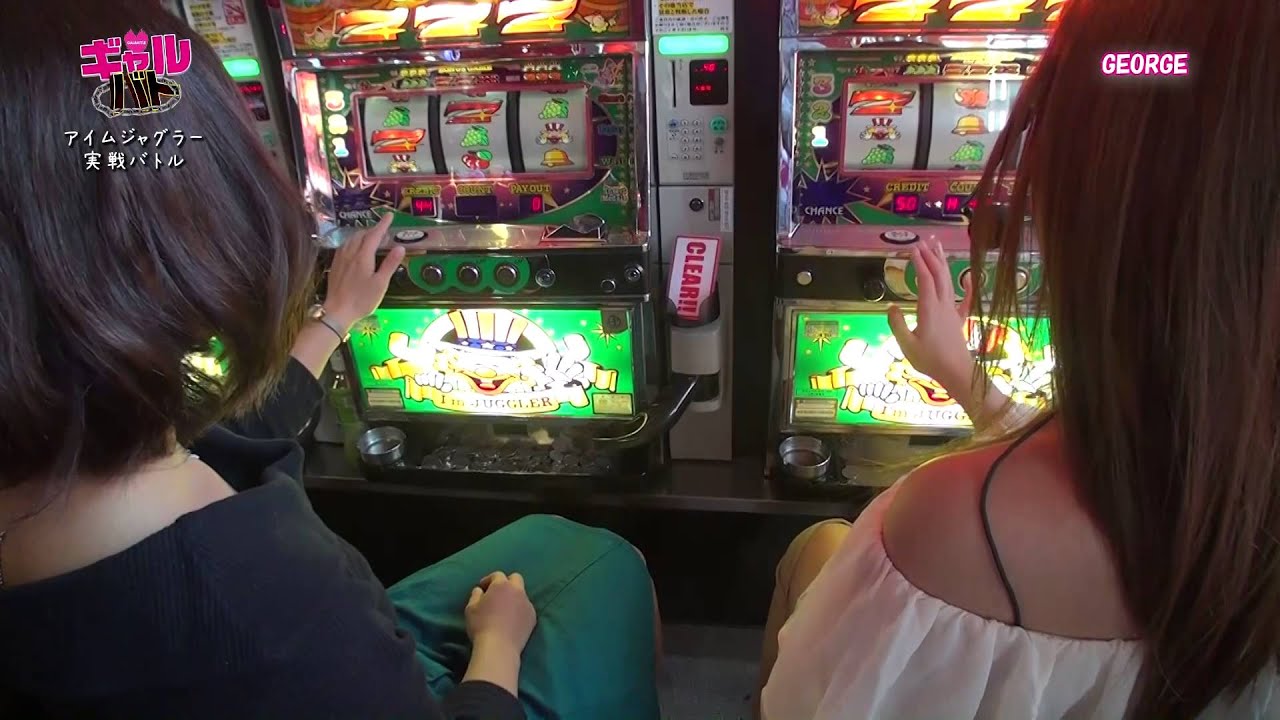 【ギャルバト】ジョージ安枝瞳vs双月南那 アイムジャグラー勝負 #63 (2)