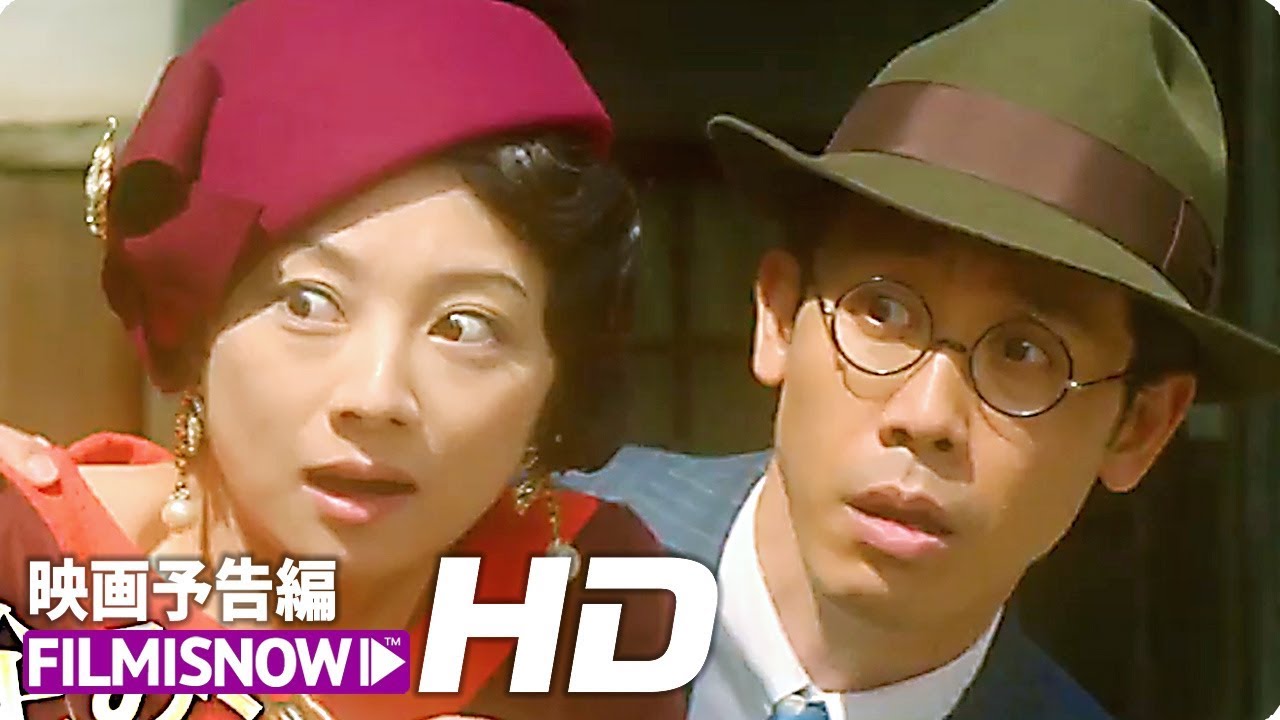 大泉洋×小池 栄子主演!映画『グッドバイ~嘘からはじまる人生喜劇~』予告編