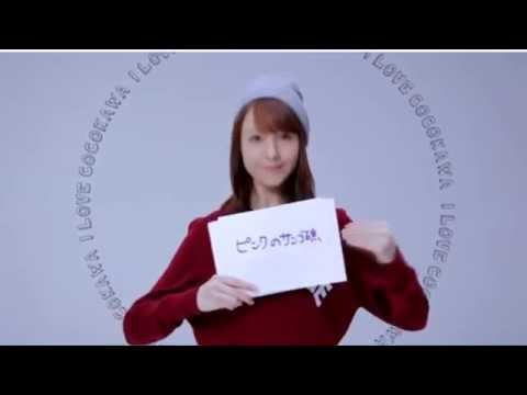 ミラココア「愛のココカワ」 トリンドル怜奈さん