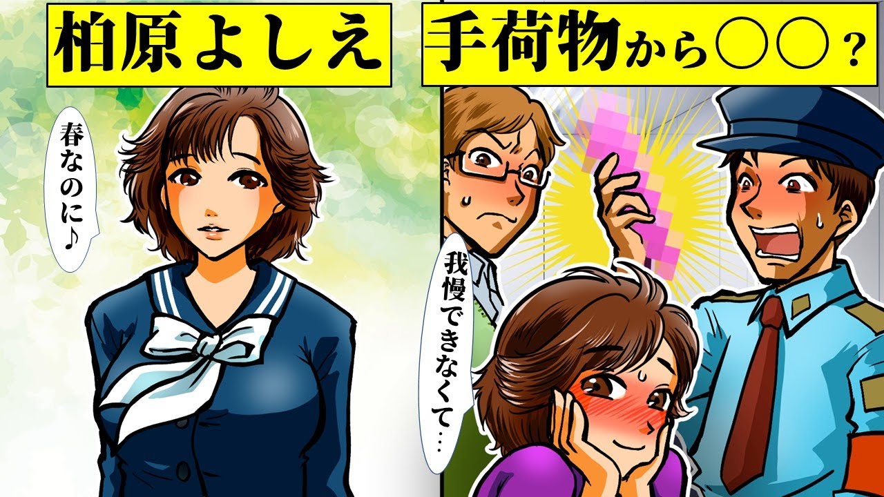 【実話】柏原芳恵のヤバイ現在・こけし事件や不倫略奪愛の真相とは