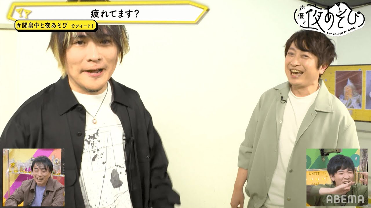 近藤孝行と小野大輔が大乱闘!? 長年タッグを組む名コンビは、お互いをどれだけ理解しているのか?『仲良しアンケートトーク』声優と夜あそび2021【金:関智一×畠中祐】#28 毎週月曜〜金曜よる10時から