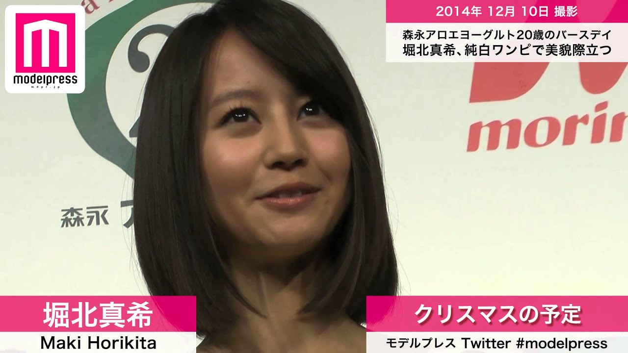 堀北真希、美貌際立つ純白ワンピ クリスマスの予定は?