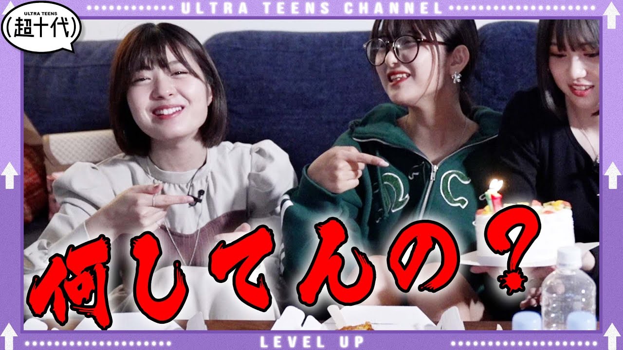 【激怒】生配信中に誕生日サプライズしたらゆなが怒りました・・・!