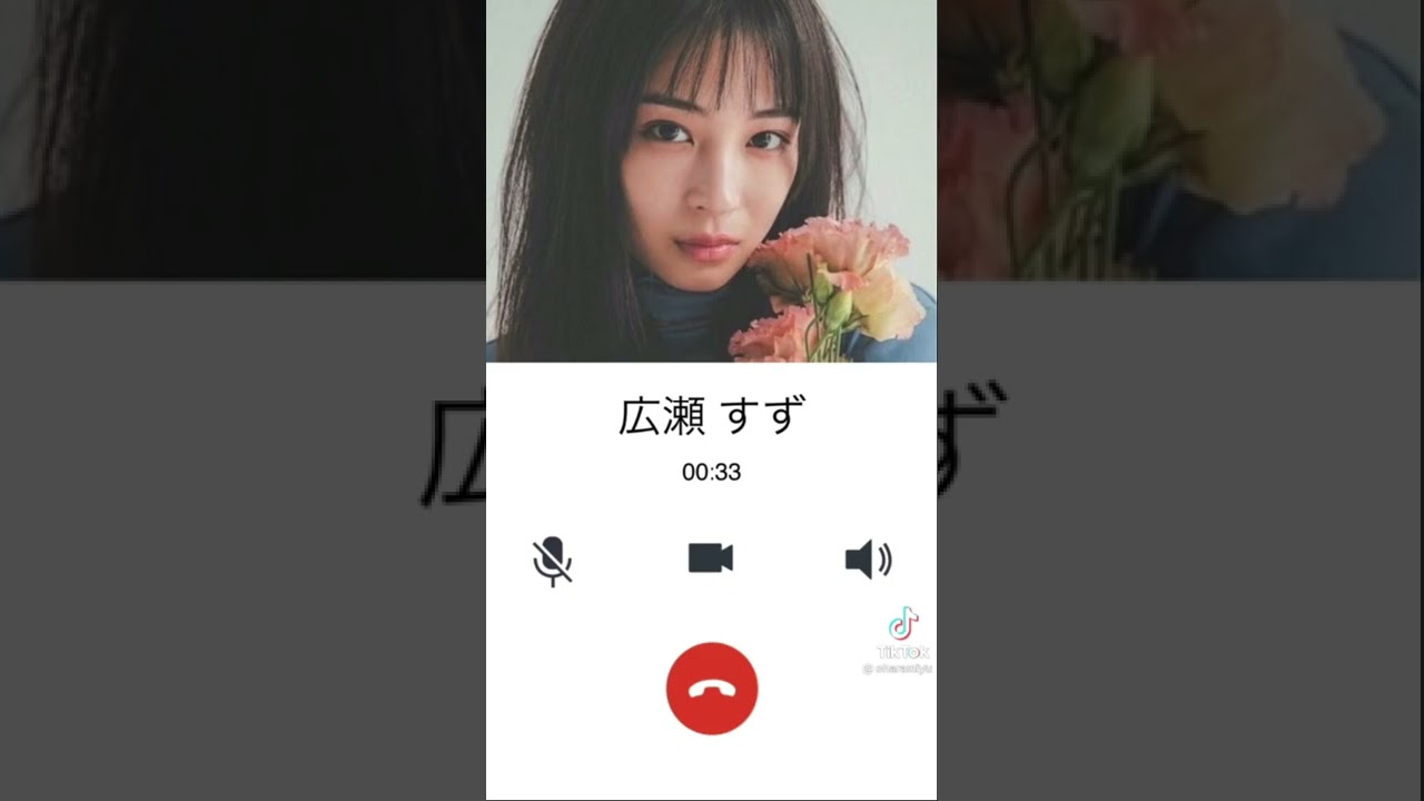 広瀬すずからの電話 #short