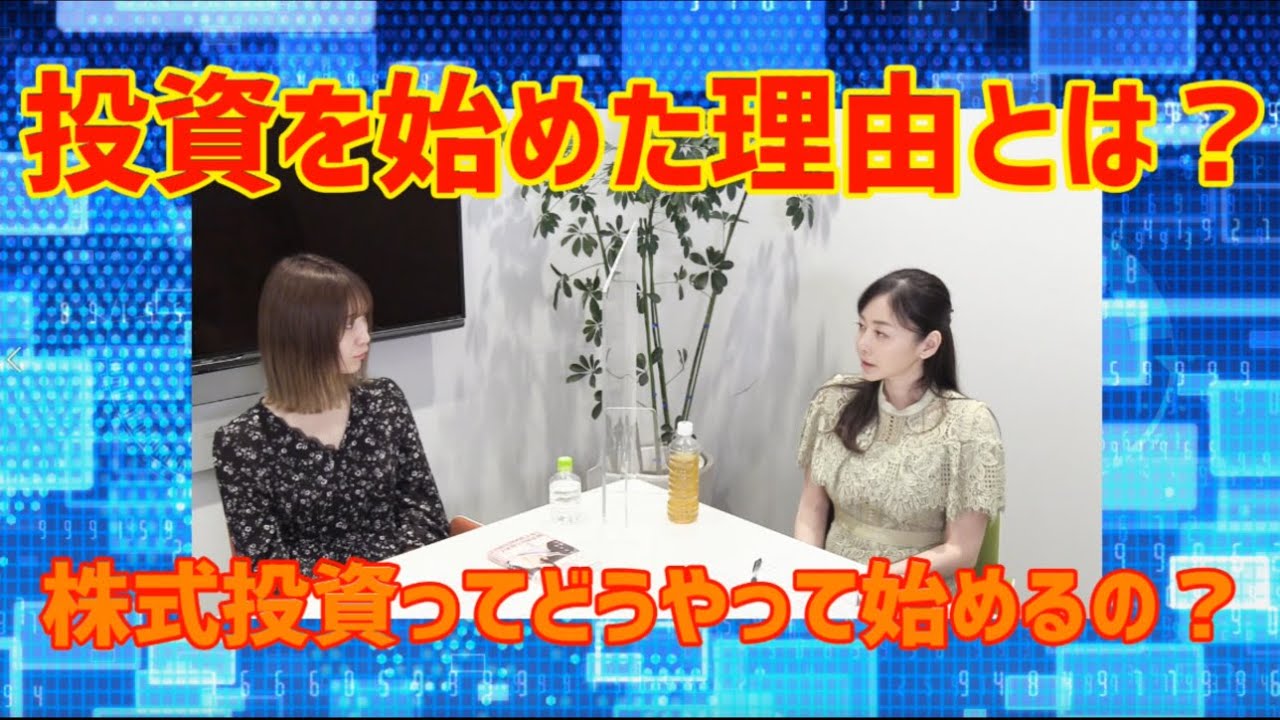 【株式投資】投資を始めた理由と初動の動き方について