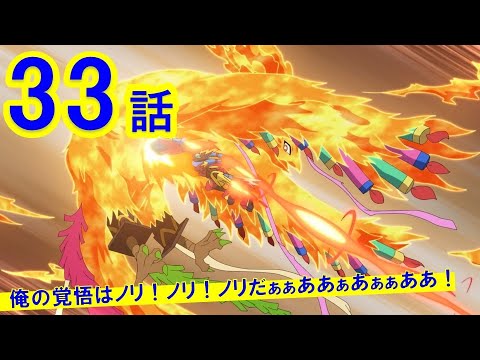 【マジカパーティ アニメ】第33話「俺の覚悟はノリ!ノリ!ノリだぁぁああぁあぁぁああ!」