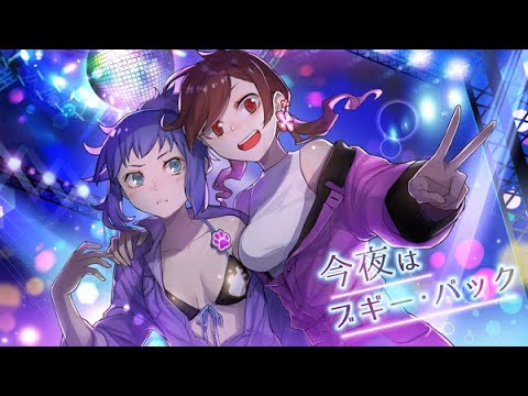 今夜はブギー・バック(Cover) / 言霊少女 らいむ&千愛梨 【歌ってみた】