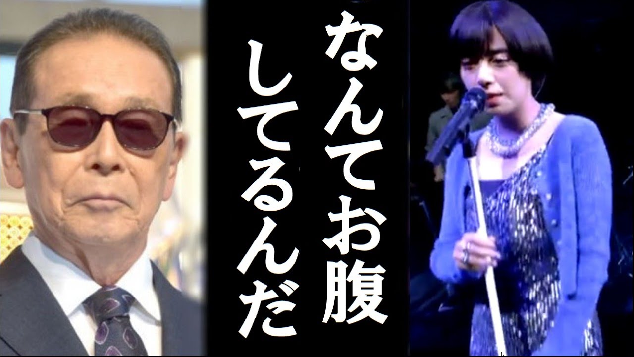 タモリが「Mステ」での池田エライザに放った”耳を疑う一言”に一同騒然 池田のお腹には視聴者から賛否の声が… 椎名林檎のパクリとの声も…