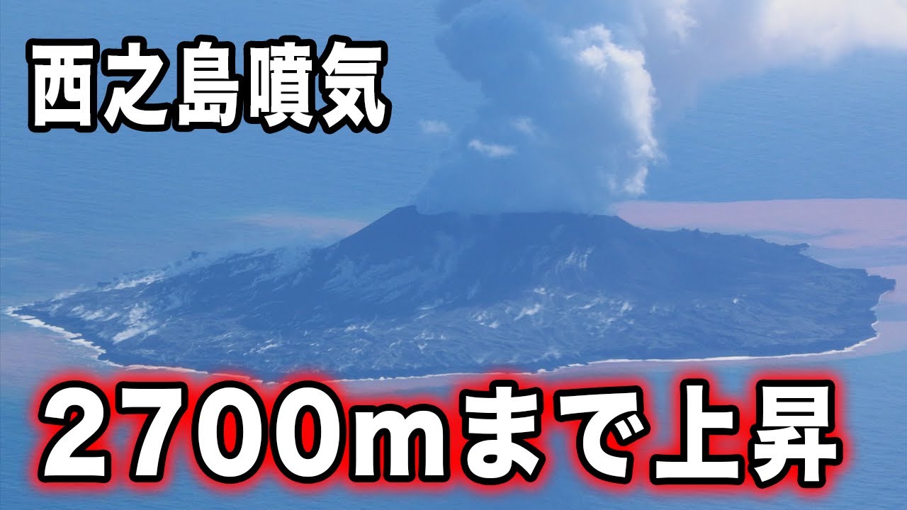 噴火再開秒読みか!?28km以上遠方まで変色水広がる。
