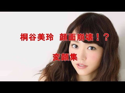 桐谷美玲 「ヒロイン失格」など・・・・変顔やってみた