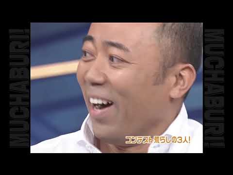 むちゃぶり!第3回「コンテスト荒らしの3人」