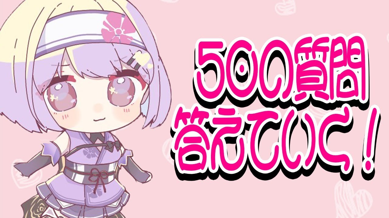 今更自己紹介!朝ノ茜解体新書【#朝ノ茜生放送】