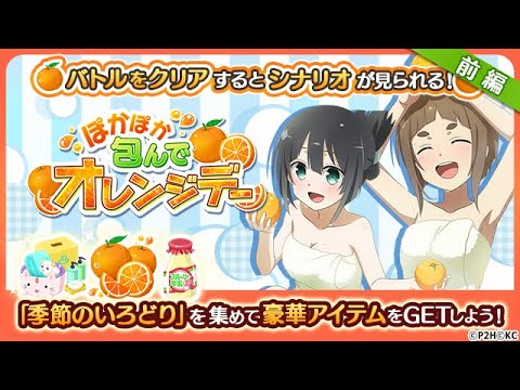 【ゆゆゆい】ぽかぽか包んでオレンジデー 前編