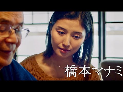 山形県出身の峯田和伸・橋本マナミの方言も炸裂!映画『越年 Lovers』予告編