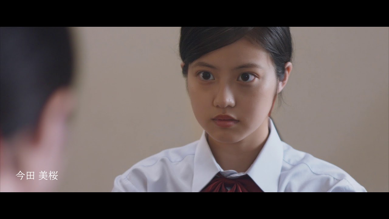 ドラマ「花のち晴れ~花男 Next Season~」などの今田美桜ら出演!映画『カランコエの花』予告編