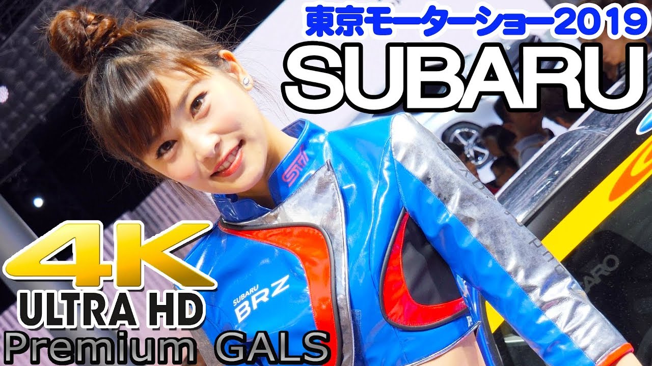 4K60P 最強最高画質 東京モーターショー2019 SUBARU BRZ(スバル)⑨江藤菜摘【プレミアムギャルズ】
