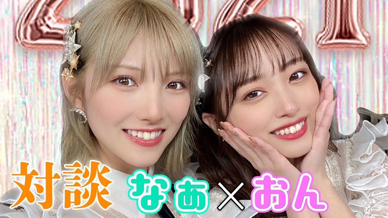 【対談】戦友+親友=マブ!【なぁおん】