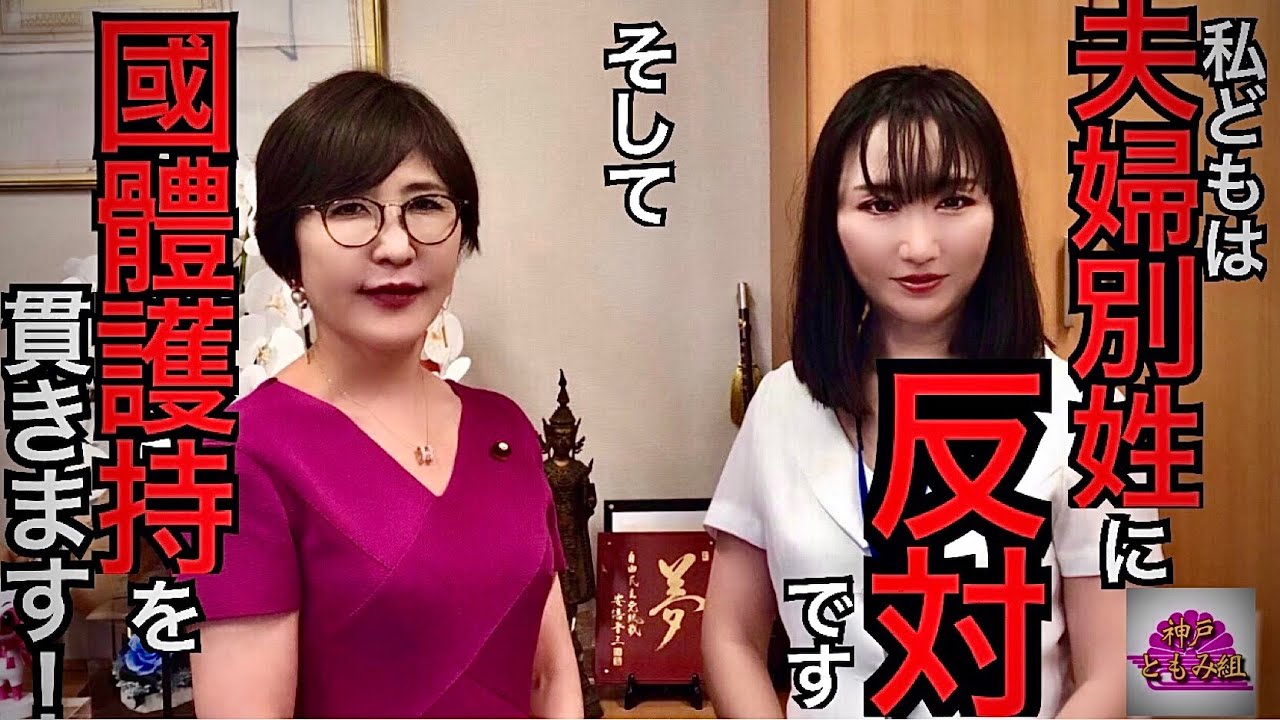 【保守朗報】稲田朋美氏を直撃取材したら「夫婦別姓は反対」と明言、稲田氏は今もガチ保守で「左派変節報道」はデマと判明!稲田氏に対する落選運動は保守界の大きな損失となりますので早急にやめましょう!