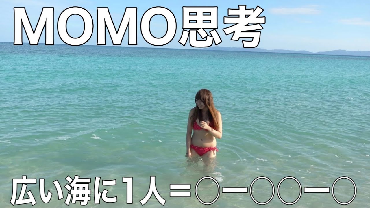 【MOMOの紹介】YouTube1年やってみて思う事