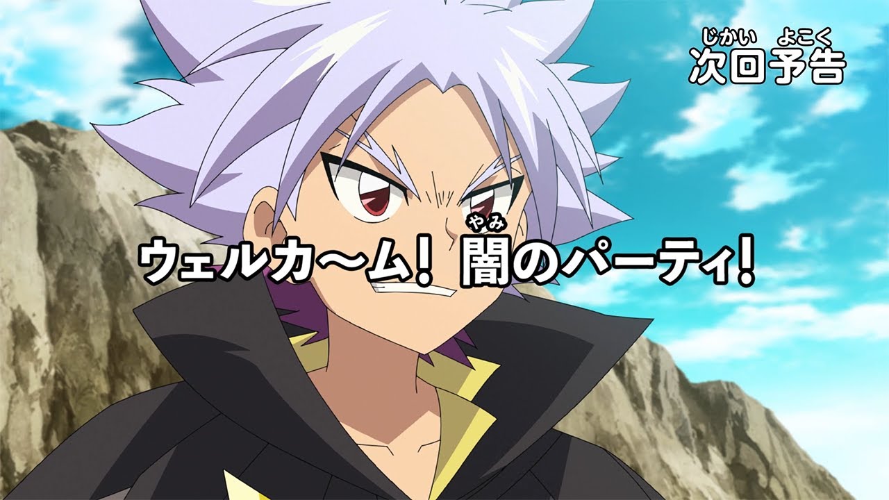 【アニメマジカパーティ】<予告動画>第34話「ウェルカ~ム! 闇のパーティ!」