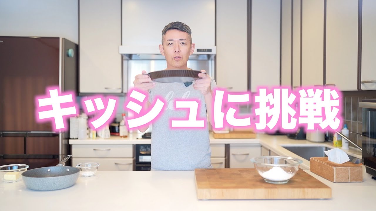 【公式】これは…?フランス人レシピに挑戦してみた~life is one