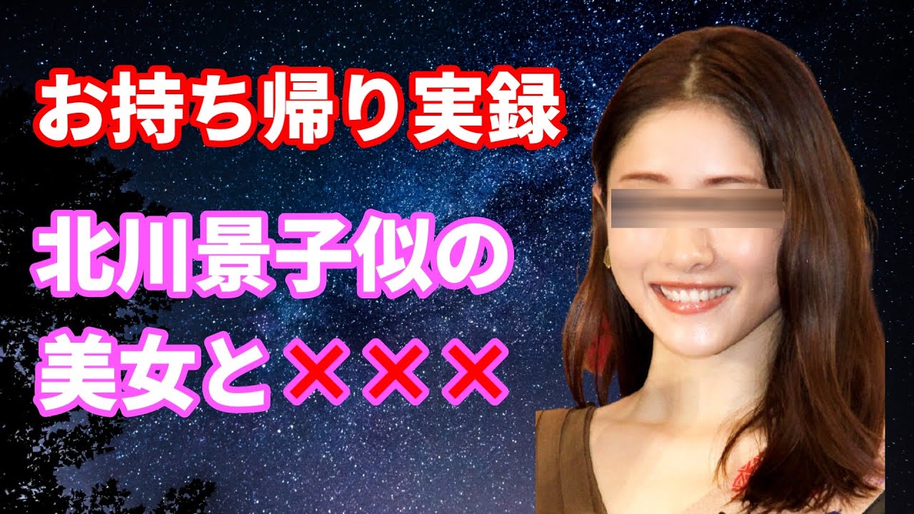 【マッチングアプリ お持ち帰り】北川景子似の受付嬢を即日お持ち帰り【Pairs ペアーズ】【Tinder ティンダー】【タップル】【with】【omiai おみあい】