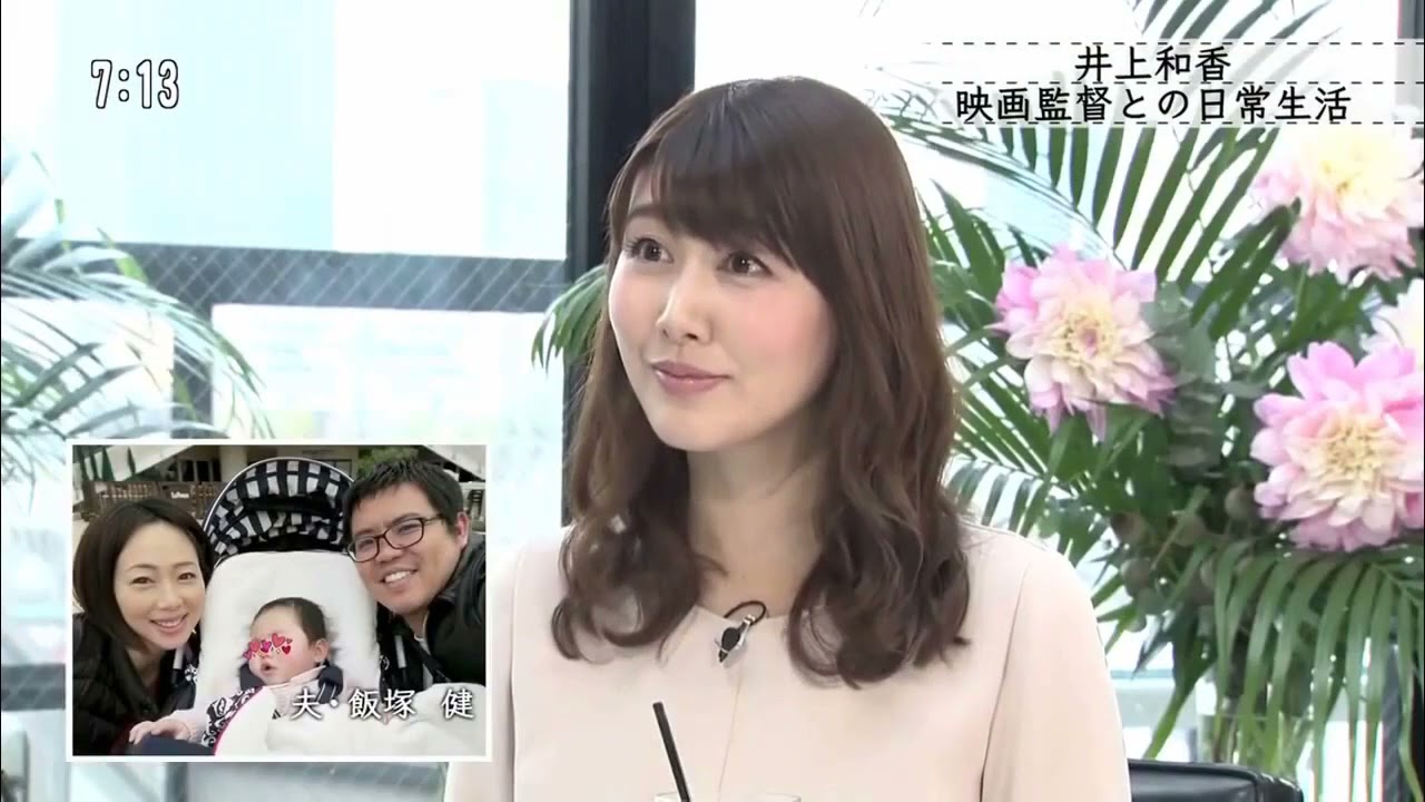 ボクらの時代 「井上和香 安めぐみの工夫を見て」