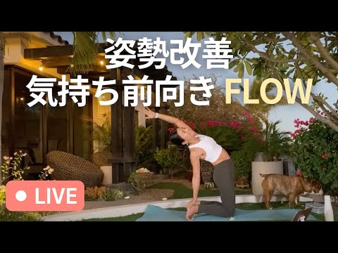 【LIVE】11/20 (土) 9時15分 〜 朝のフローヨガ | Wellness To Go by Arisa