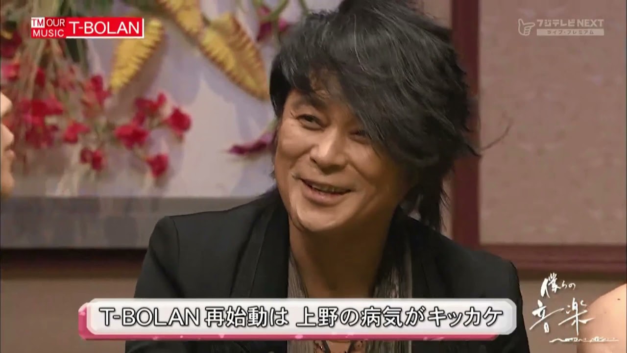 T-BOLAN 西川貴教の僕らの音楽20171130