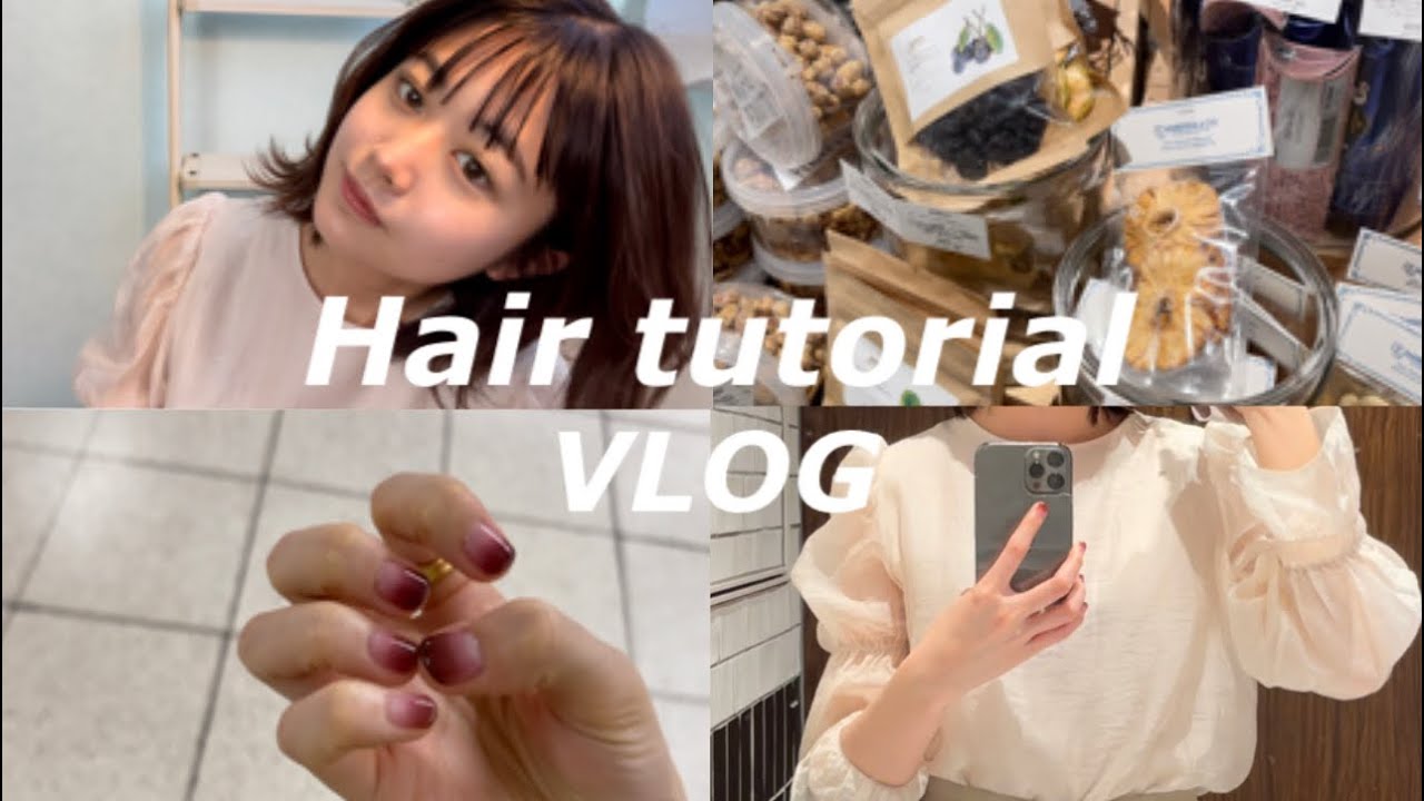 【ボブヘア】美容師さんから教わった髪の巻き方vol.1/強風vlog/プレゼントにぴったりなお店🫐