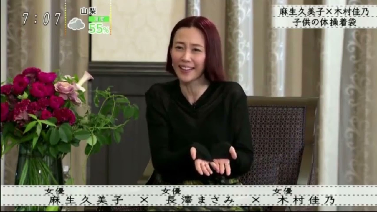 【ボクらの時代】「麻生久美子×木村佳乃子供の体操着袋 」 R