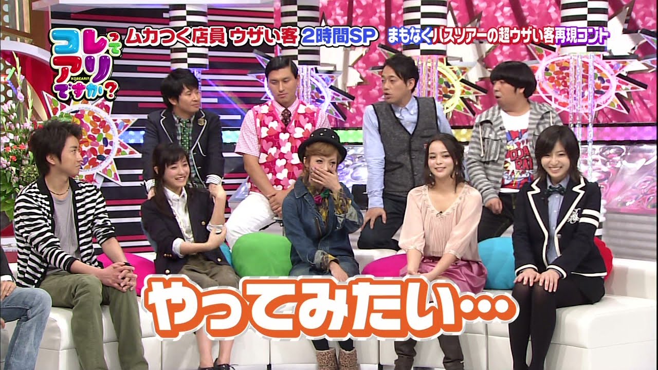 2010年10月12日 日本テレビ コレってアリですか?藤原竜也!石原さとみが再現コントします!爆笑大連発SP 南沢奈央、加藤ローサ 黒タイツ