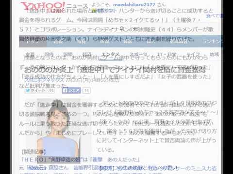 おのののか炎上「逃走中」でナイナイ岡村を盾に賞金獲得