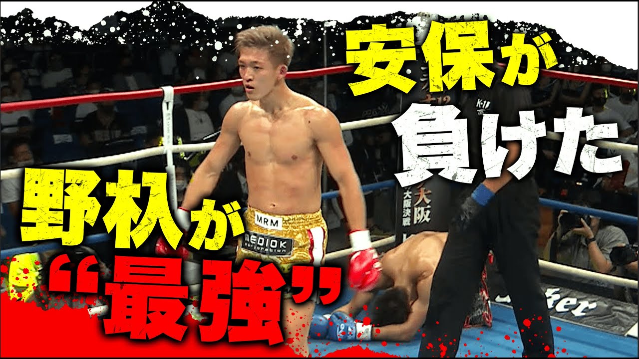 【9.20 K-1】野杁正明、最強の証明!衝撃のボディ打ち|全試合ABEMAビデオで公開