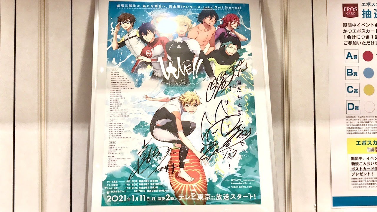 WAVE!! サーフィンやっぺ!! Limited SHOPが福岡市の博多マルイで開催【うぇーぶ】