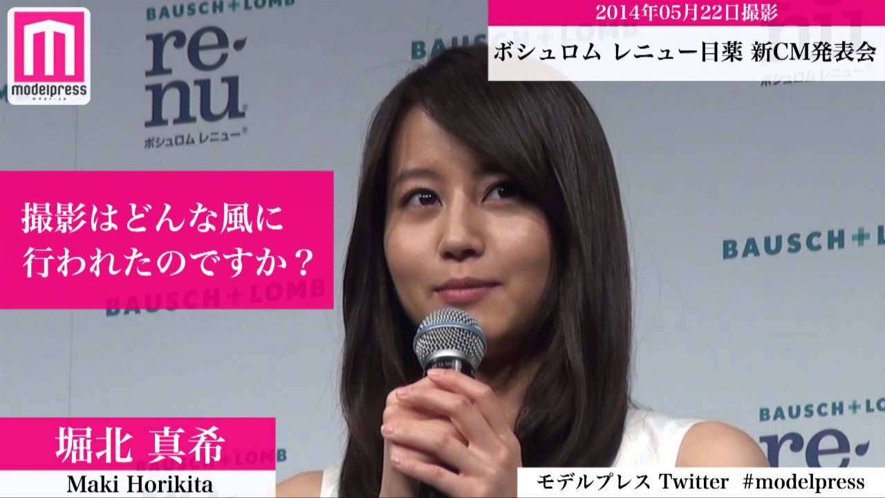 堀北真希「長く目を開けなければならない」 撮影の苦労を語る