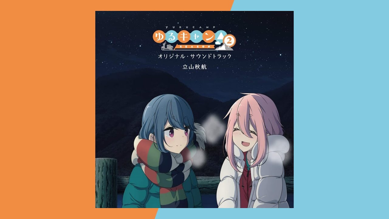 【歌詞付・Full】TVアニメ『ゆるキャン△ SEASON2』挿入歌「この場所で。」 | Yuru Camp Season 2 Inserted song / Kono Basho De